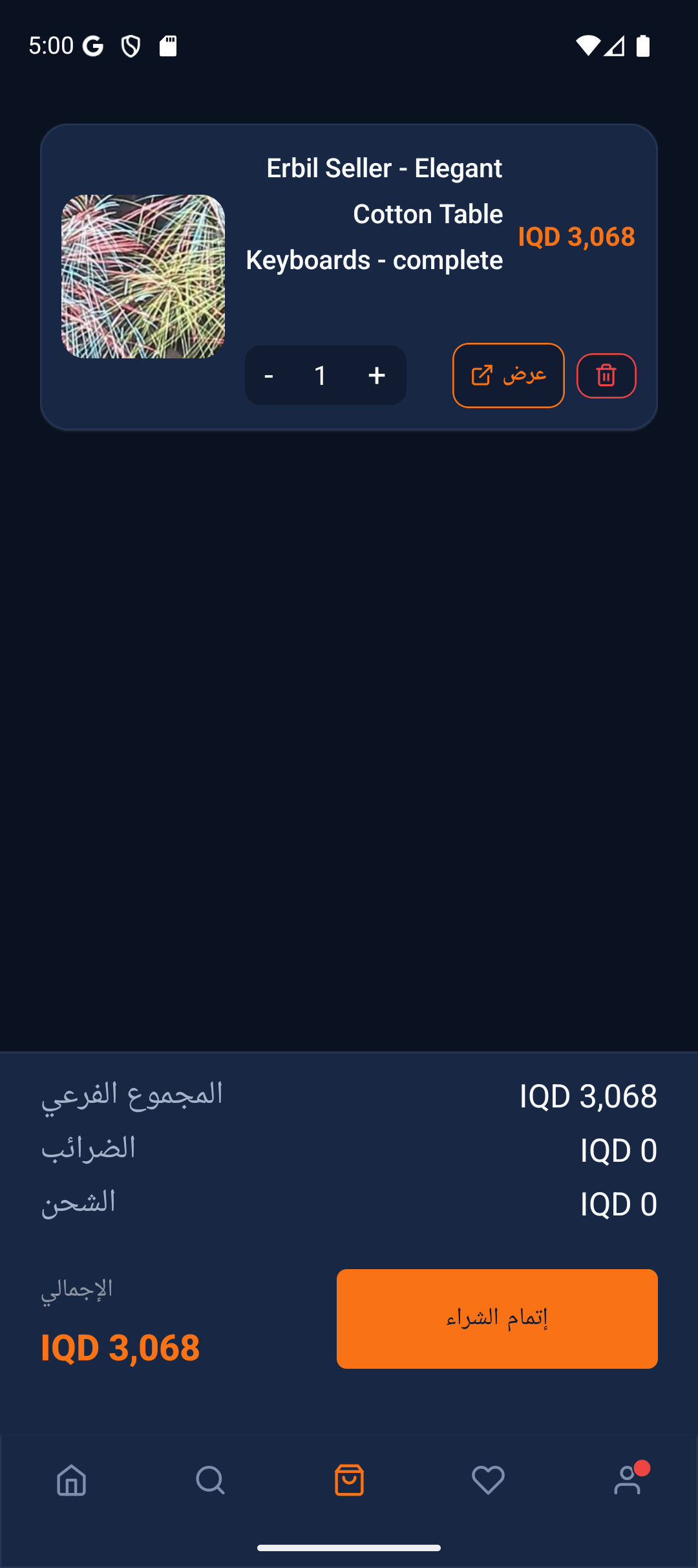 Dukkani mobile promotions and offer discovery screen